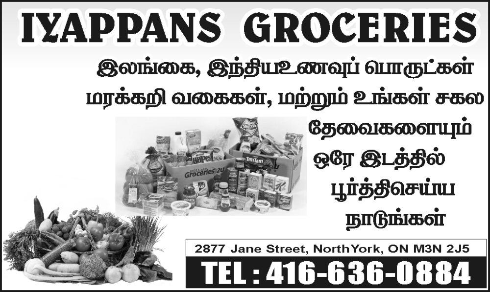 Iyappans Groceries