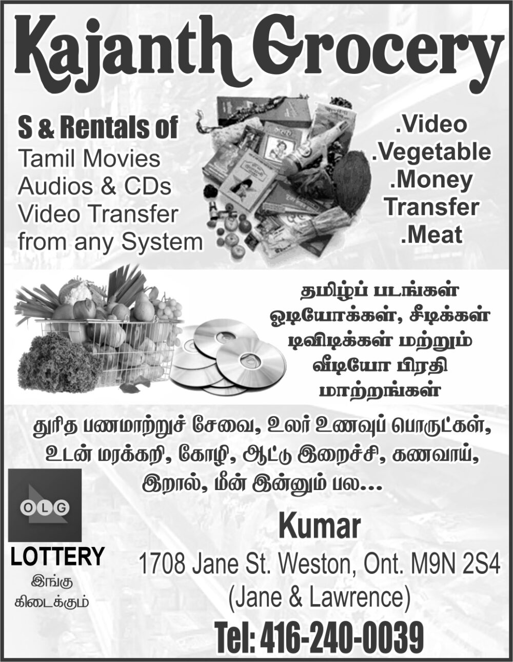 Kajanth Grocery