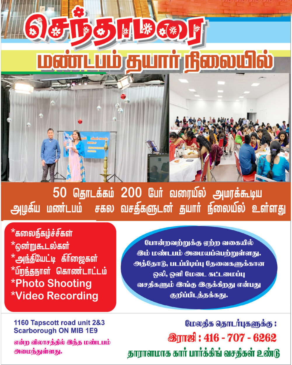 Sentharmari Hall