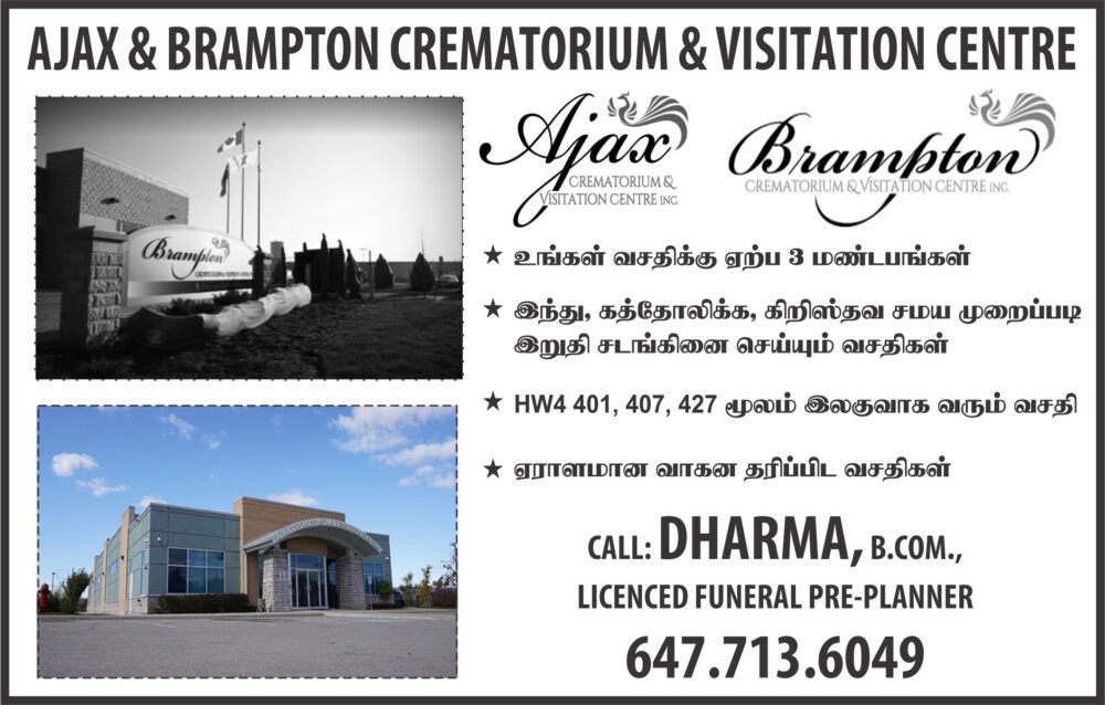 Ajax & Brampton Crematorium & Visitation Centre