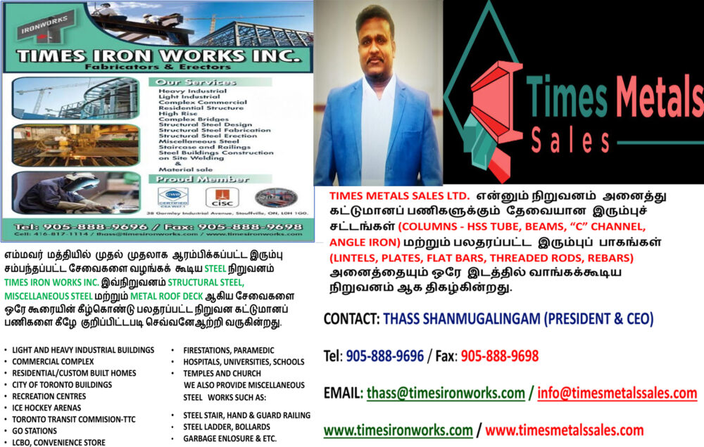 Times Iron Works Inc.