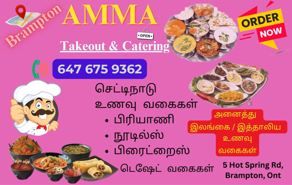 Amma Take-Out Catering