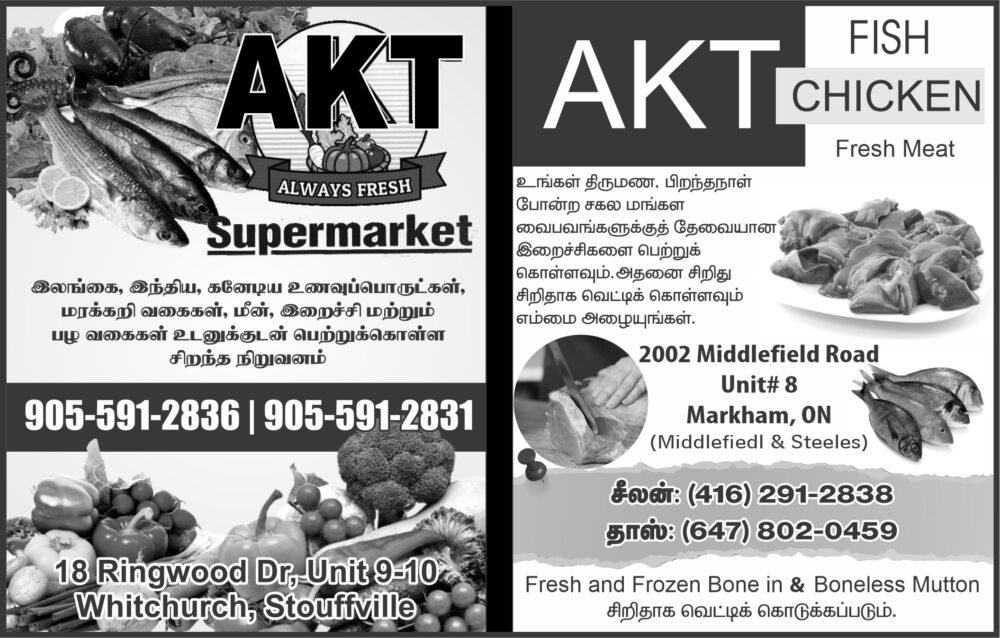 AKT Fish, Chicken