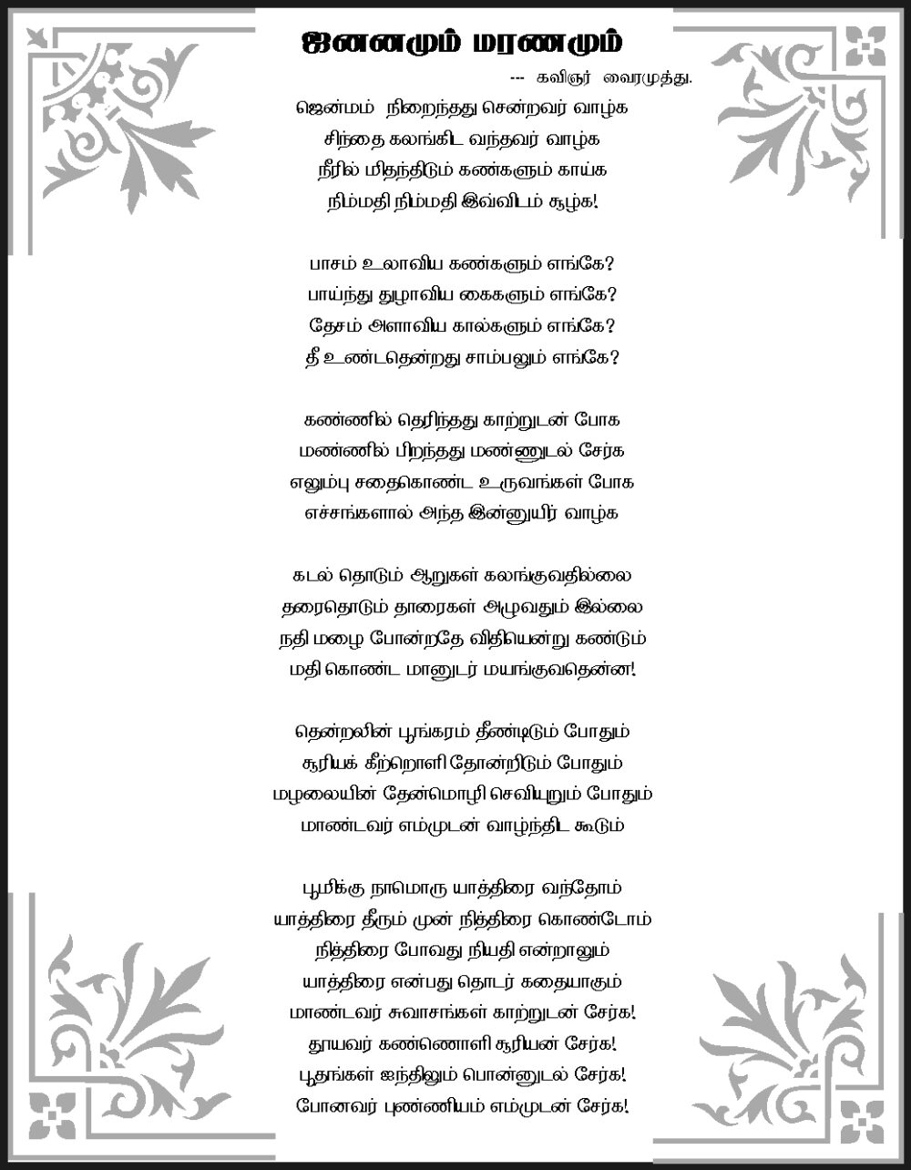 Funeral Home Song