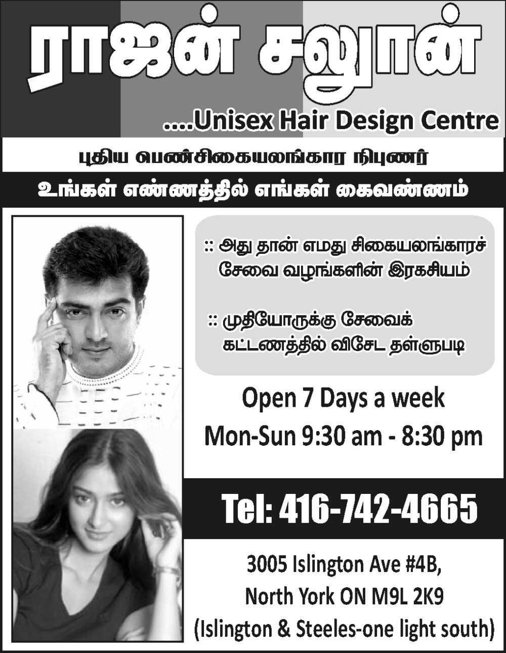Rajan Salon