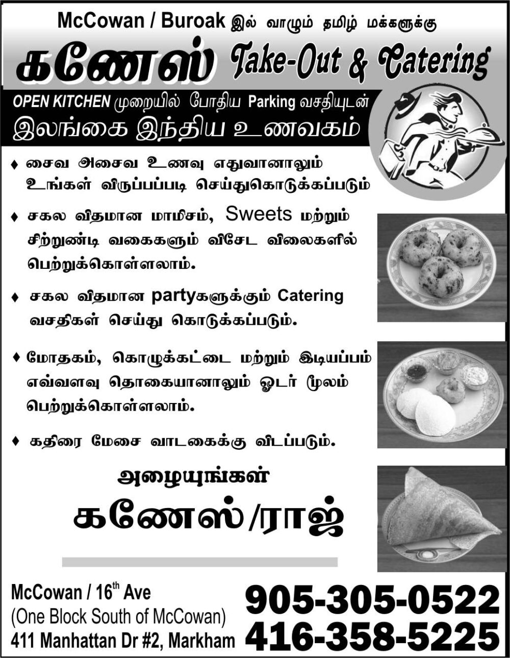 Ganesh Take Out & Catering