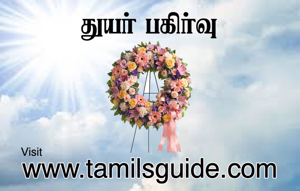 www.tamilsguide.com