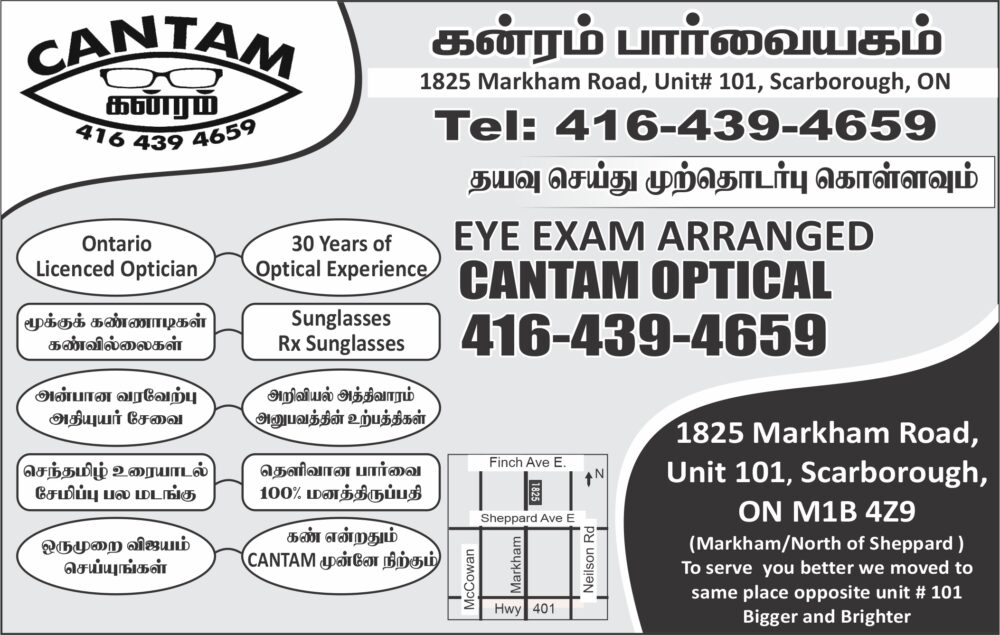 Cantam Optical