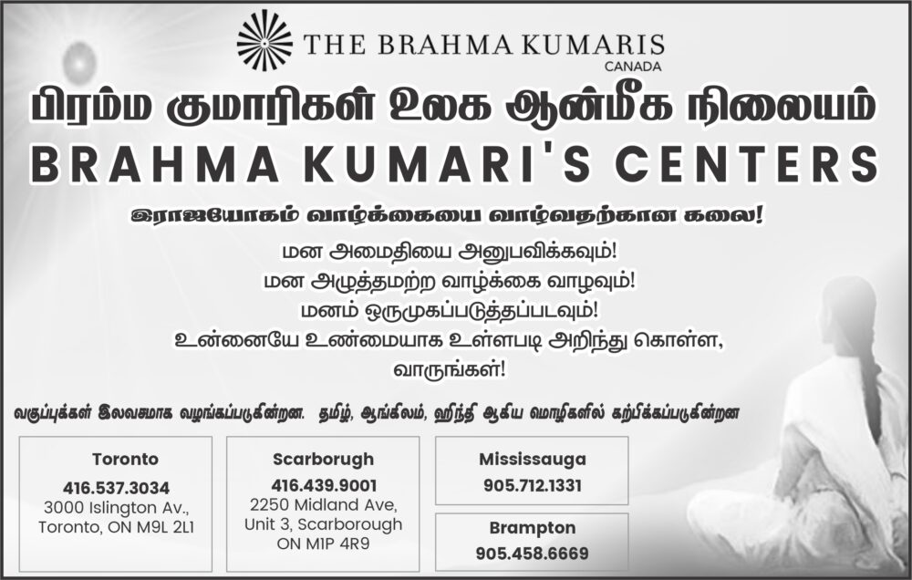 Brahma Kumaris Centres
