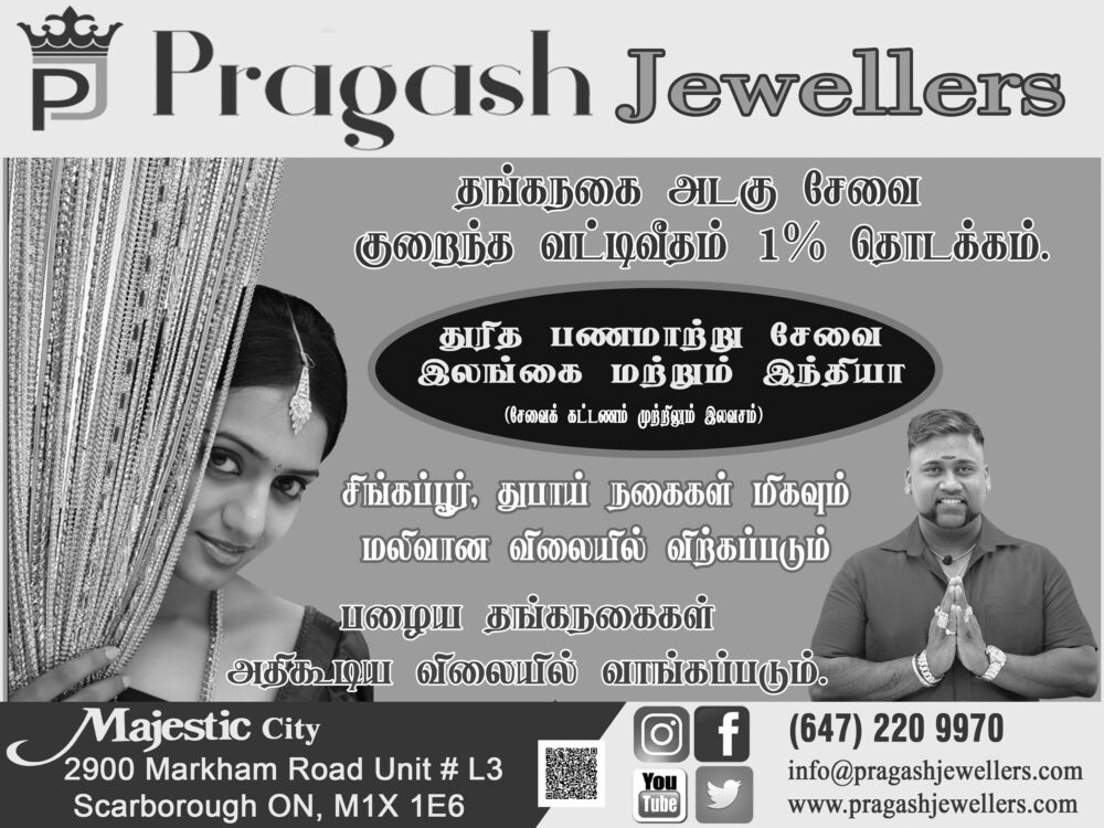 Pragash Jewellers