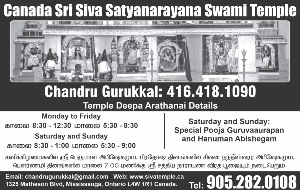 Canada Sri Sivasatyanarayana Swami Temple