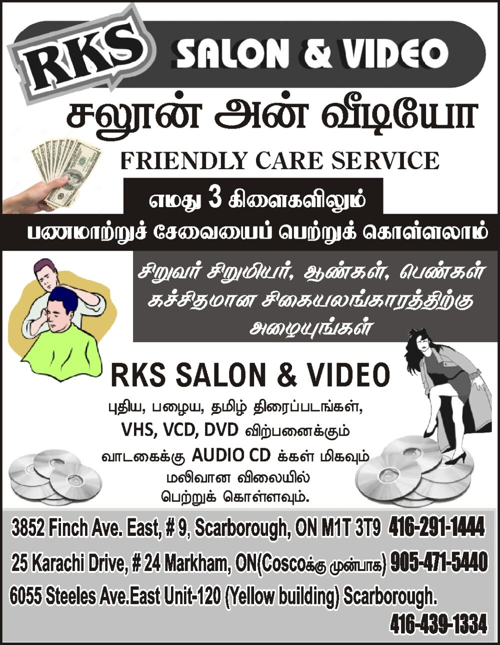 RKS Salon & Video