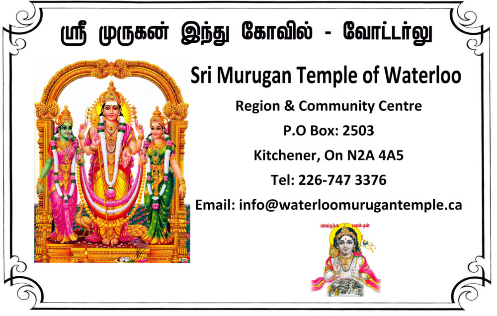 Sri Murugan Temple -Waterloo