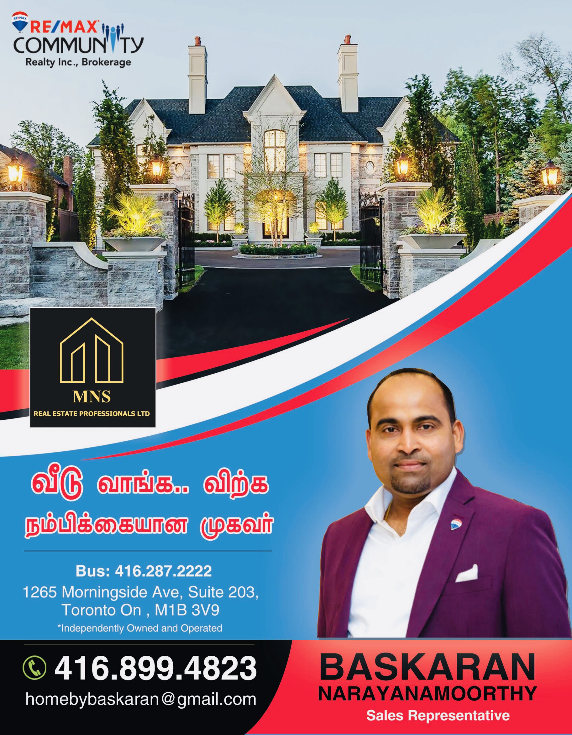 Baskaran Narayanamoorthy