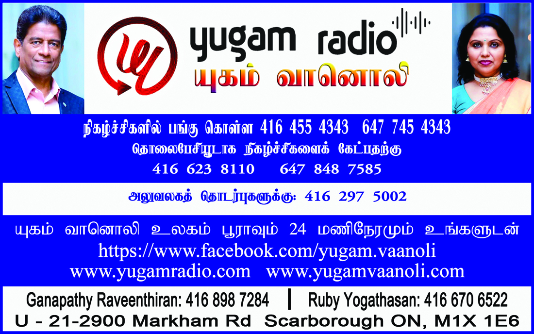 Yugam Radio