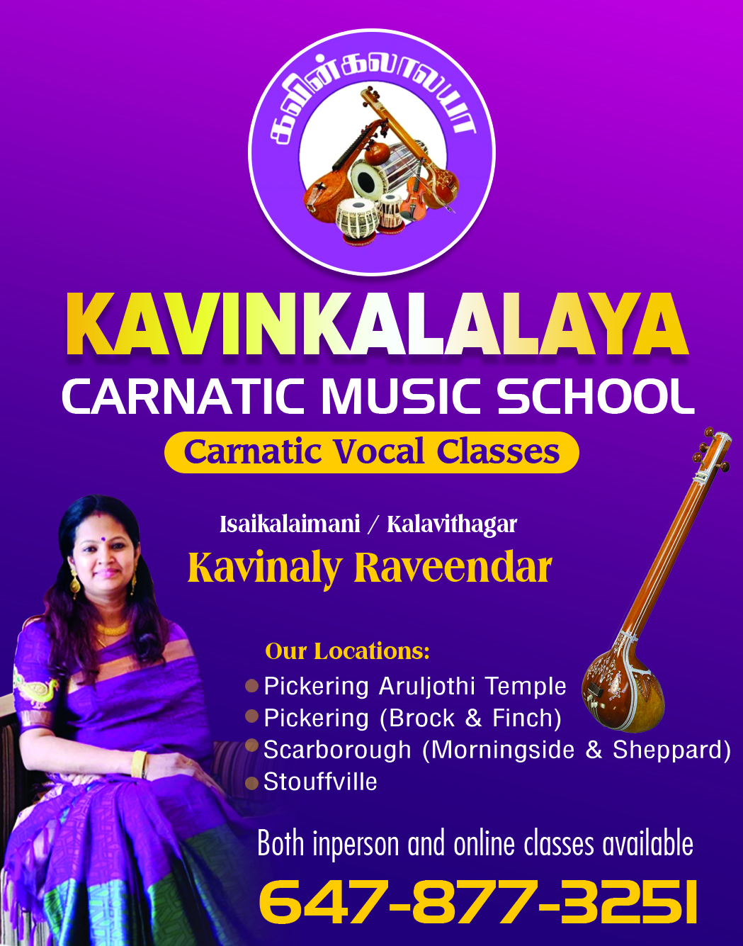 Kavinkalalaya Carnatic Music School