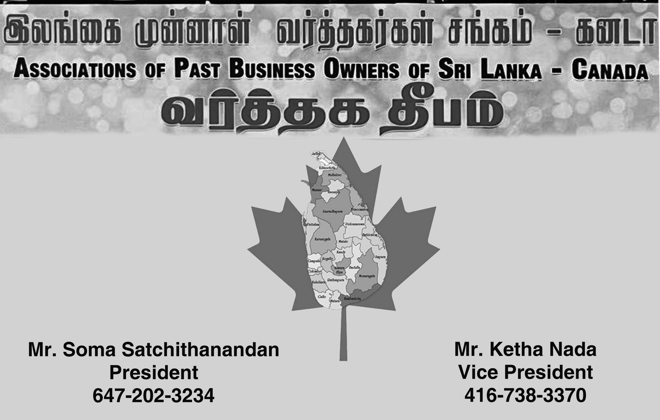 Former Srilankan Business Association