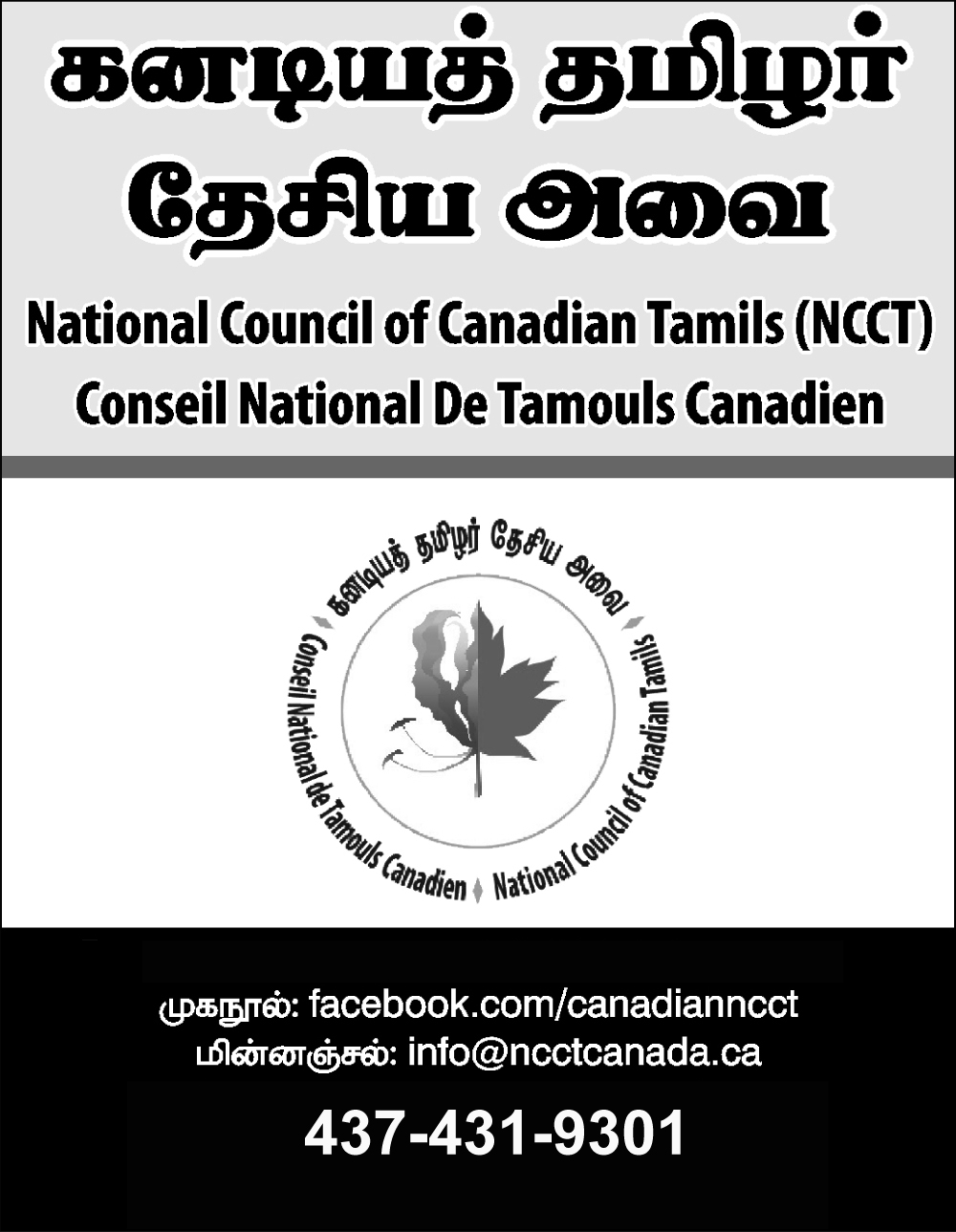 National Council of Canadian Tamils (NCCT)