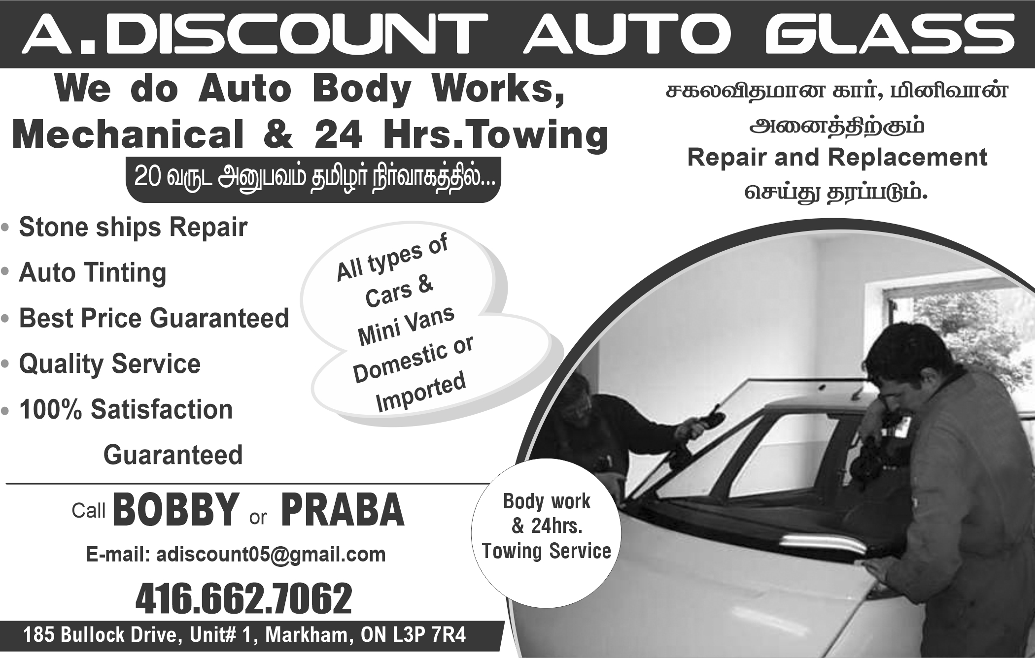 A. Discount Auto Glass