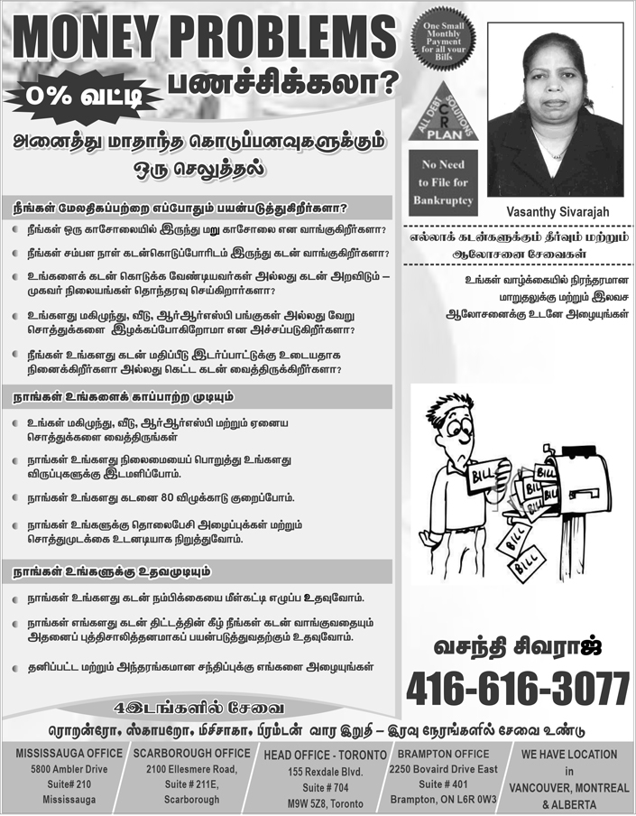 ALL Debt Solutions Inc.(Vasanthy)