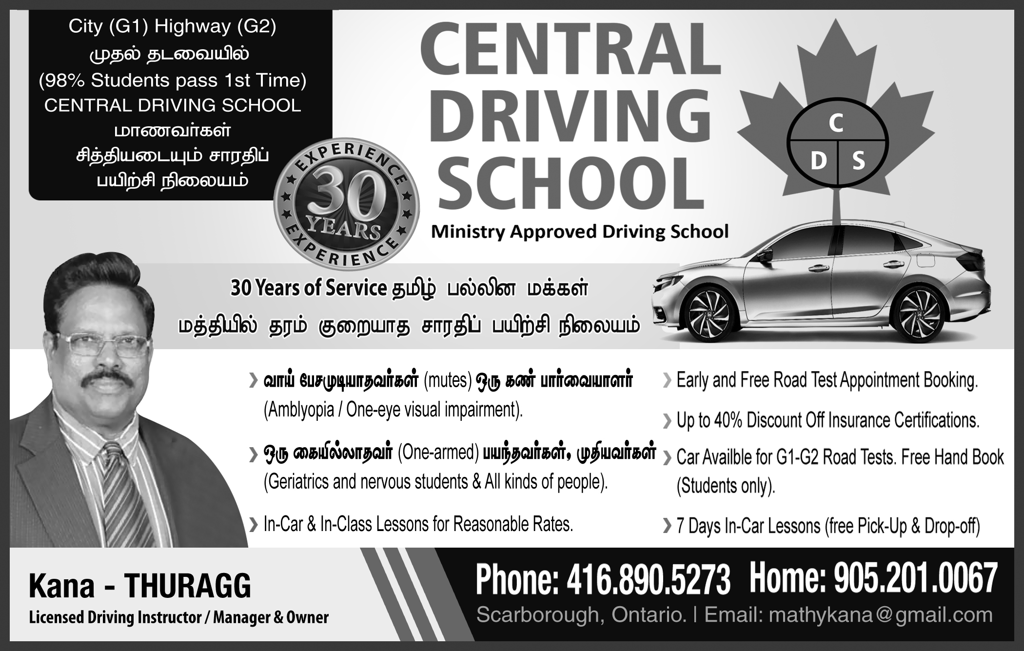 A1 Central Driving School (Thurai)(Kana)