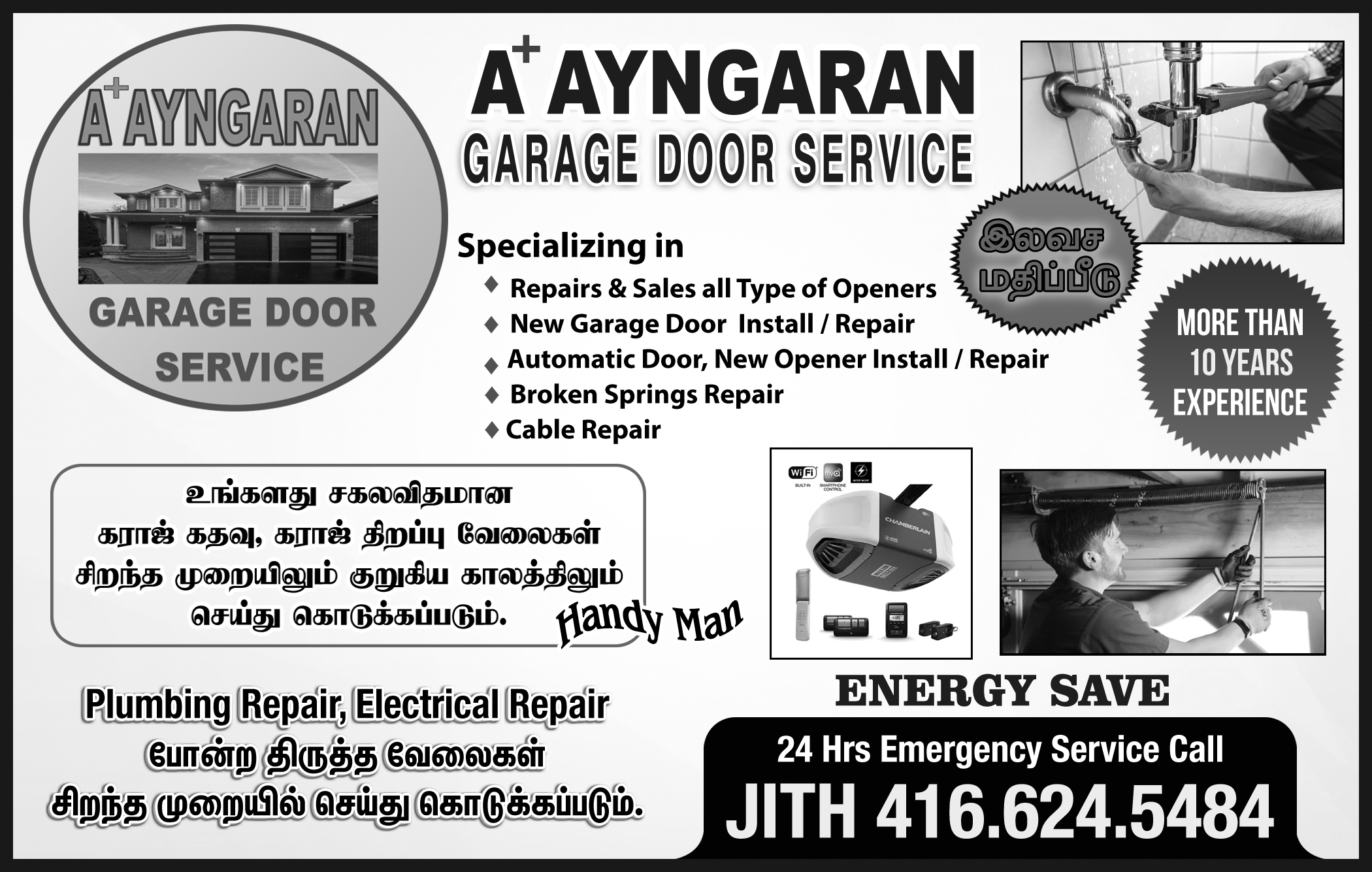 A+Ayngaran Garage Door Service