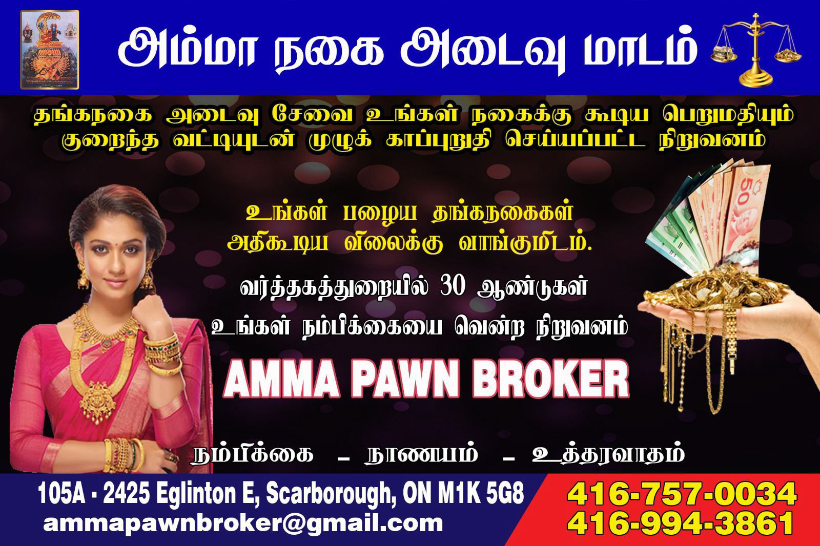 Amma Pawn Brokers