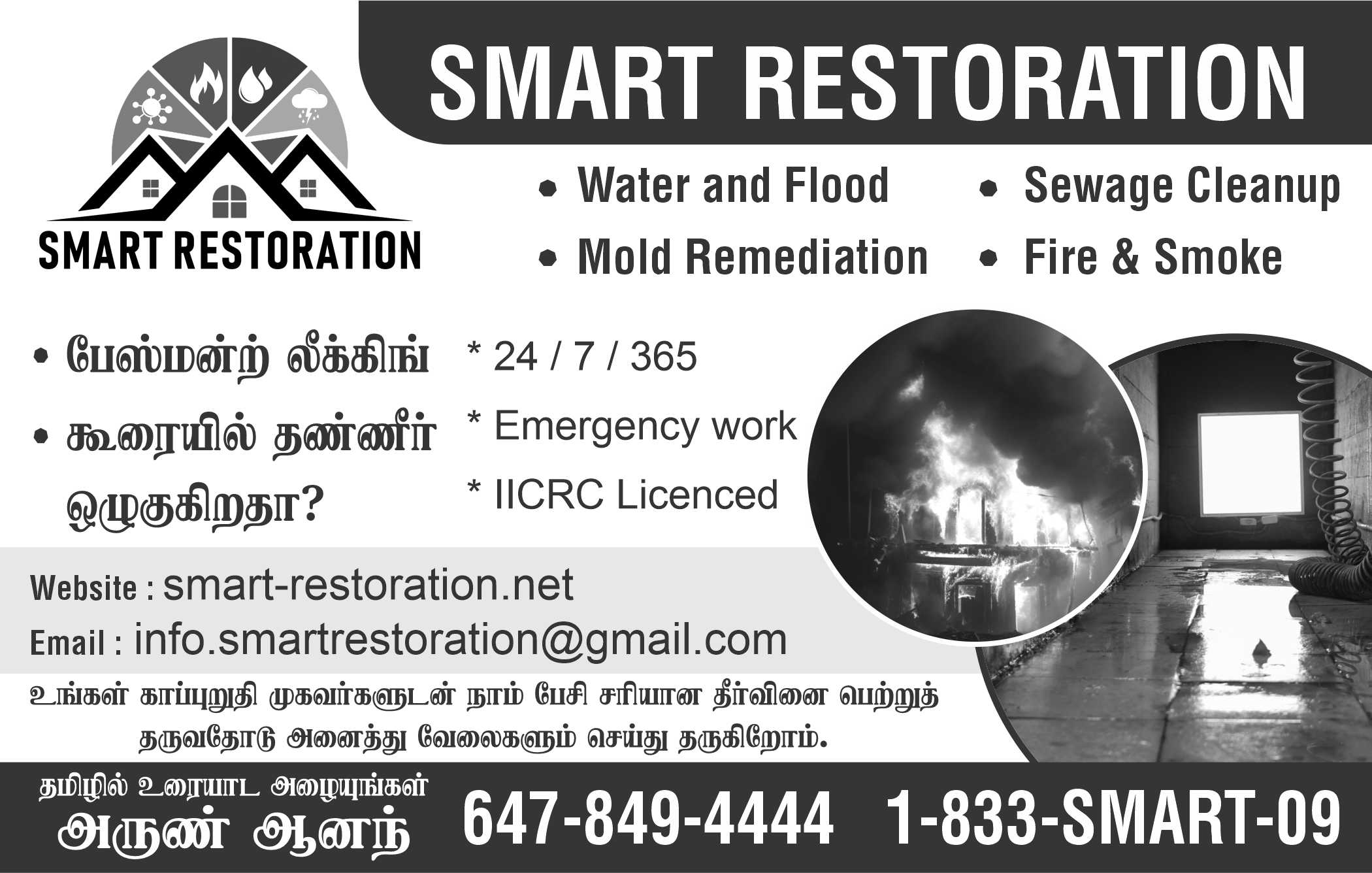 Smart Restoration