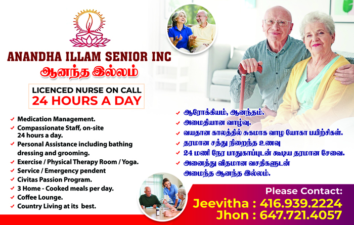 Anandha Illam Senior Inc