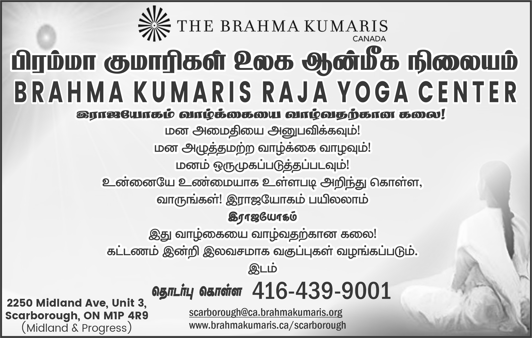 Brahma Kumaris Centres