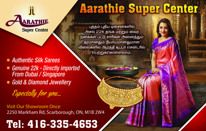 Aarathie Super Centre