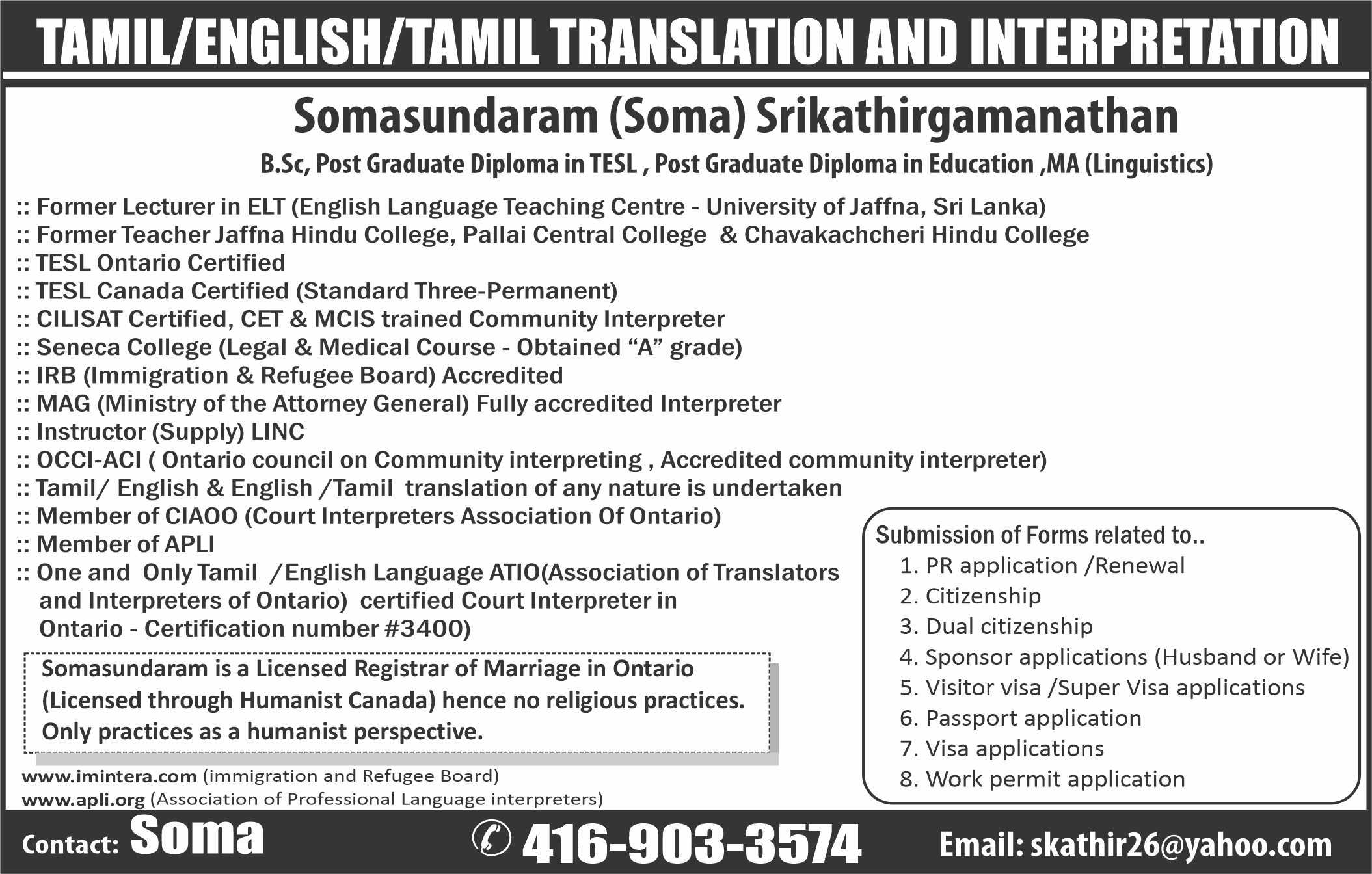 Sri Kathirgamanathan (Soma)