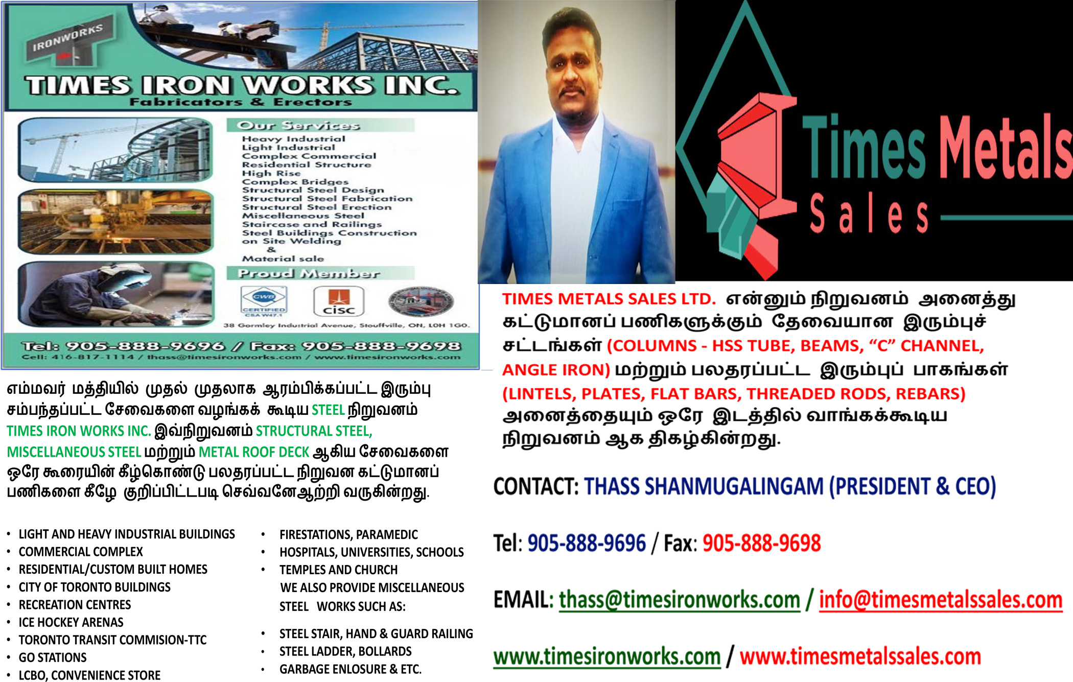 Times Iron Works Inc