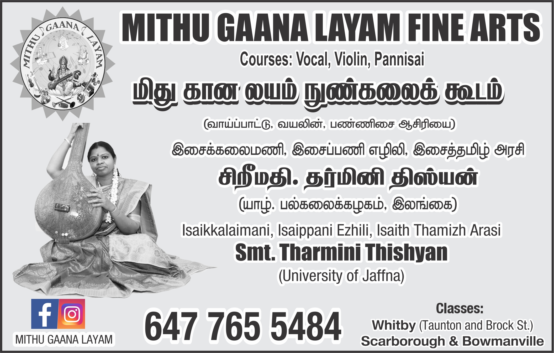Mithu Gaana Layam Fine Arts (Tharmini)