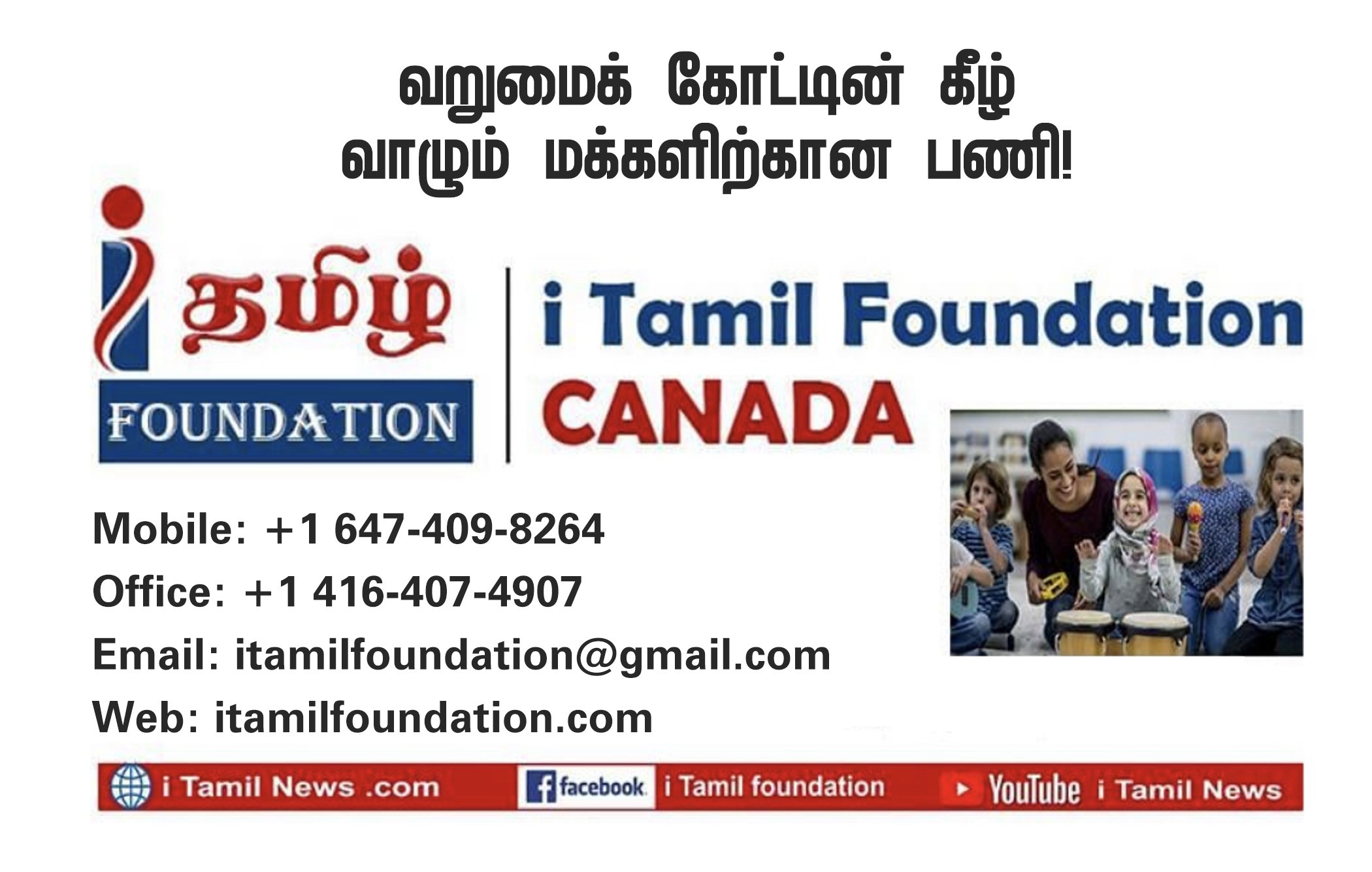 Tamil Foundation Canada