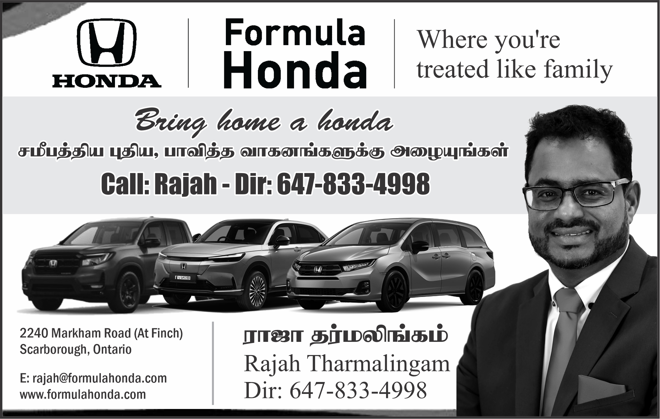Formula Honda ( Rajah Tharmalingam)