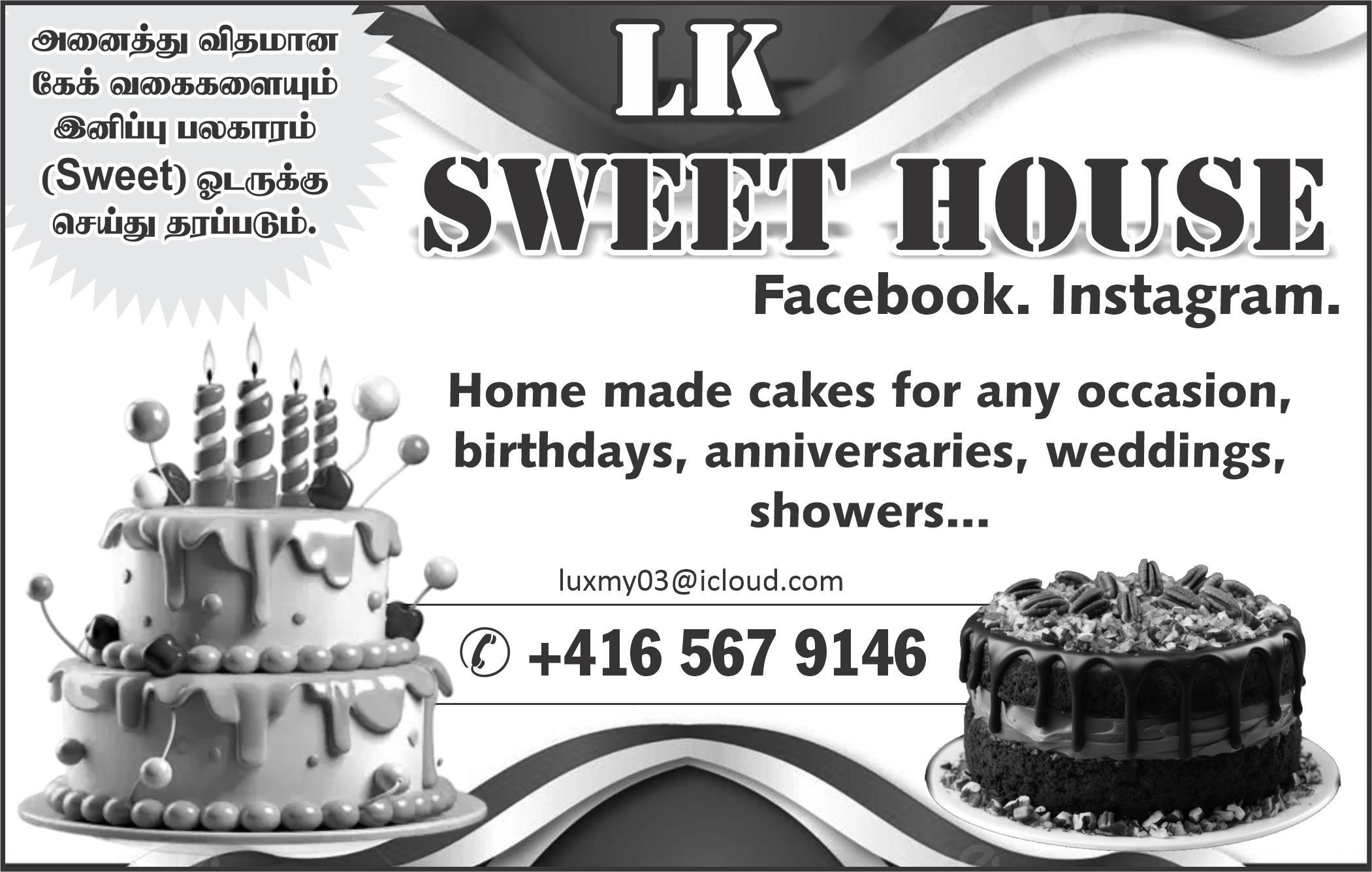 LK Sweet House