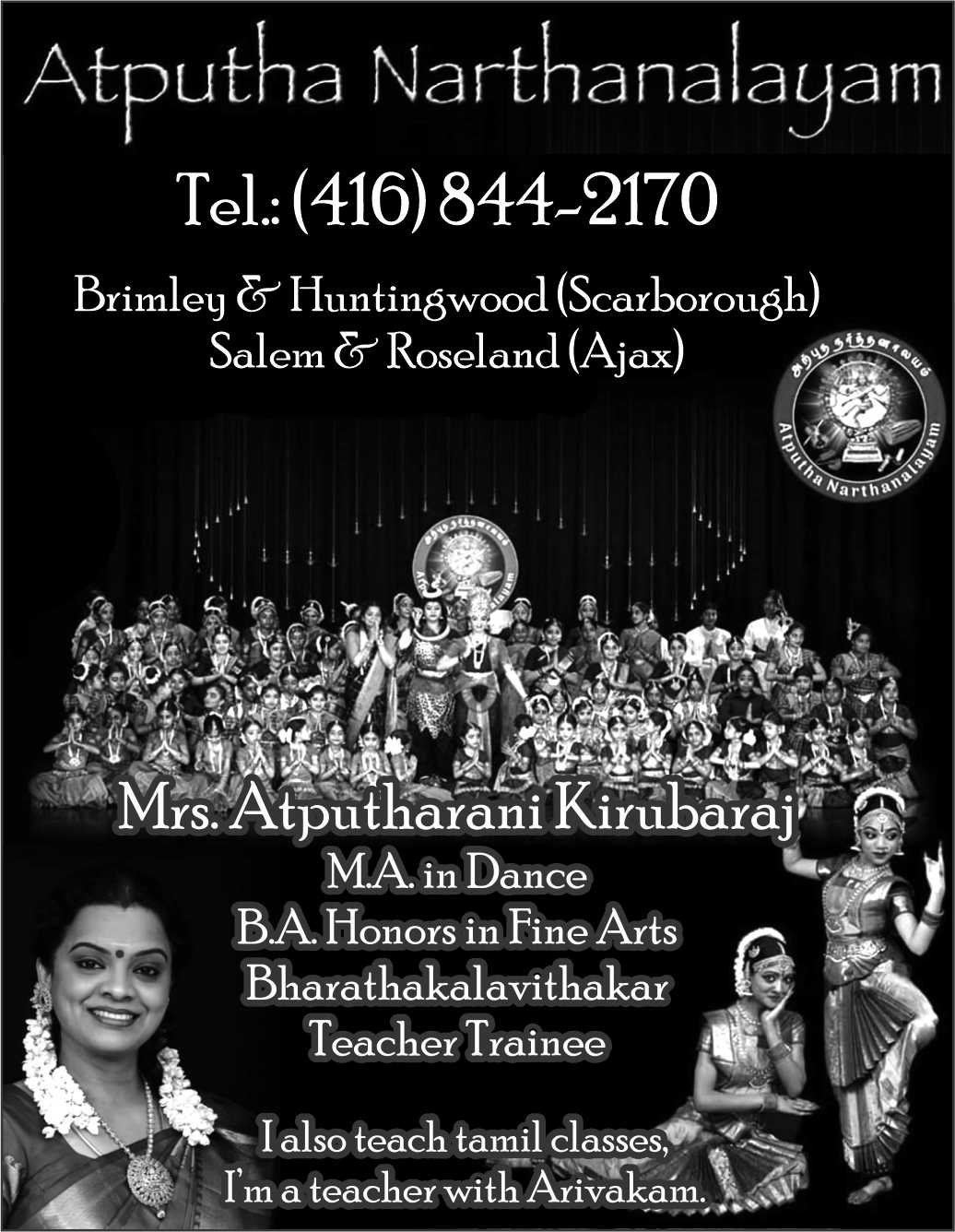 Atputha Narthanalayam (Atputharani)