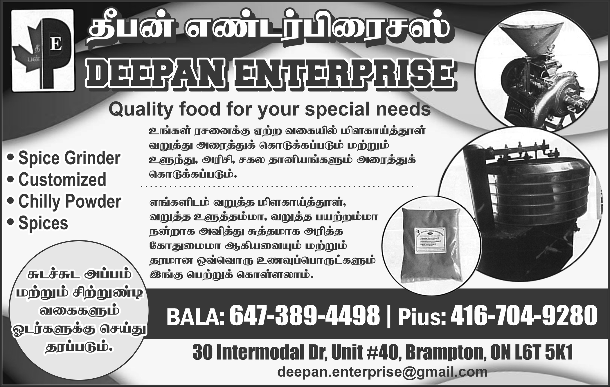 Deepan Enterprise
