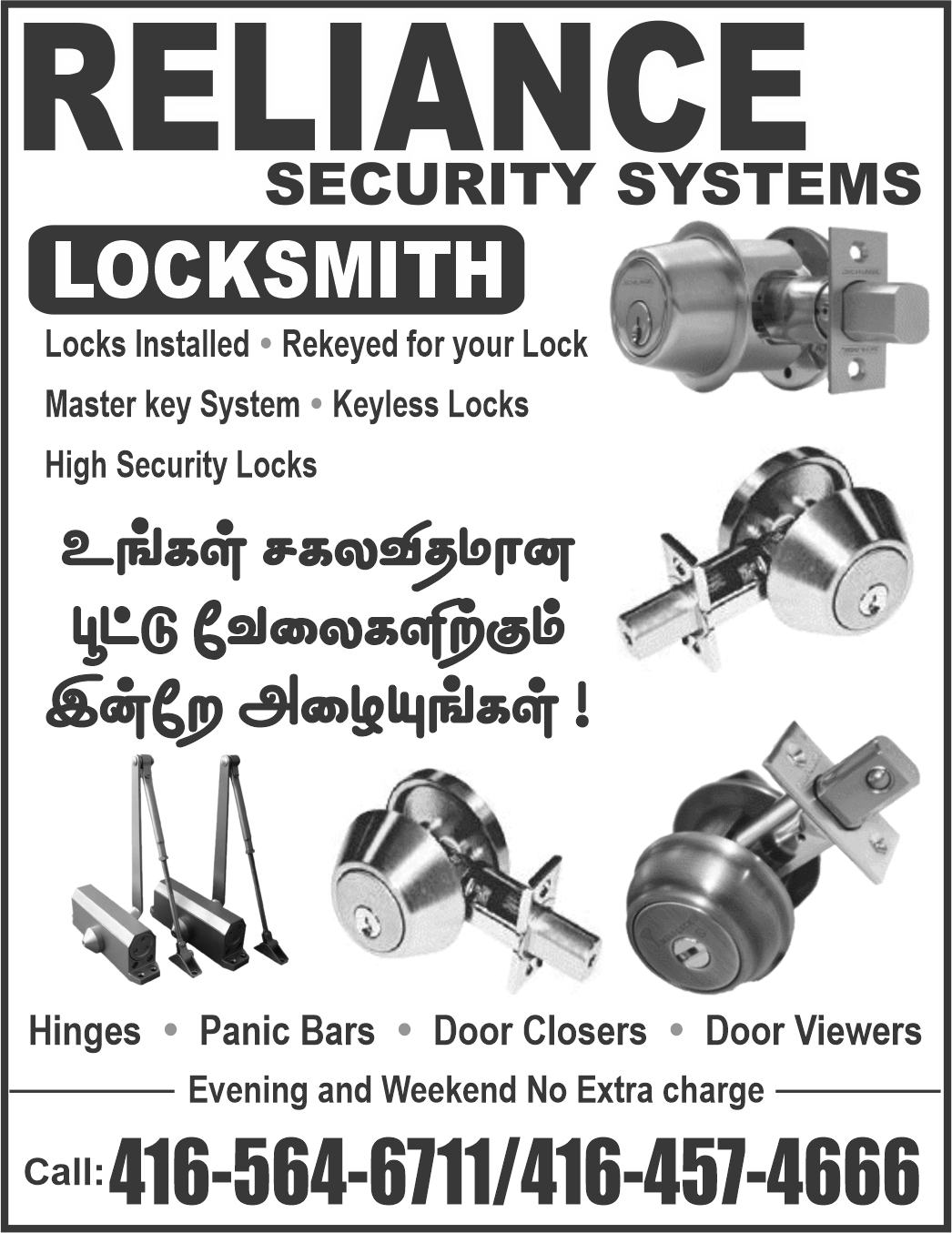 Reliance Security Systems