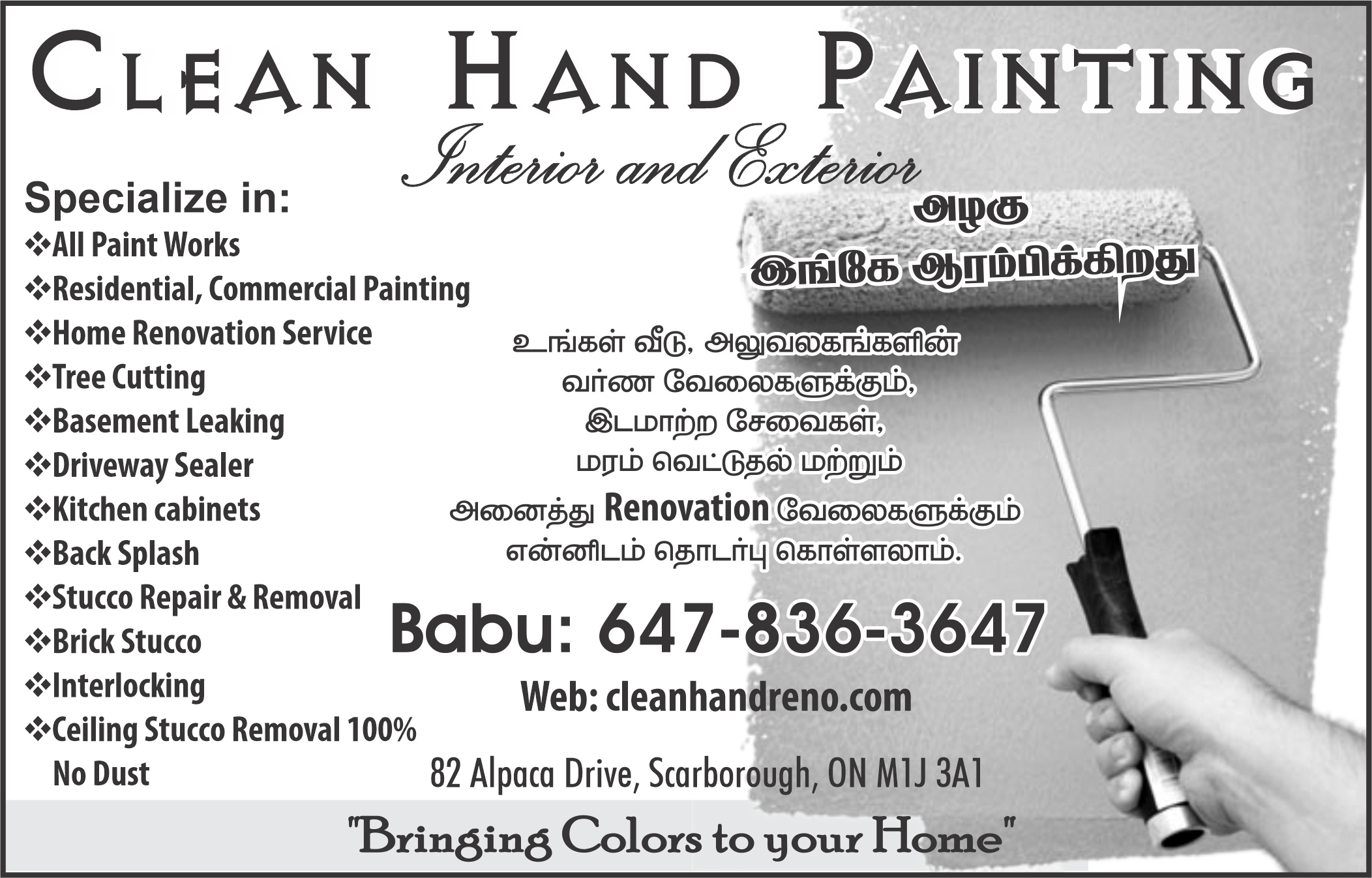 Clean Hand Painting