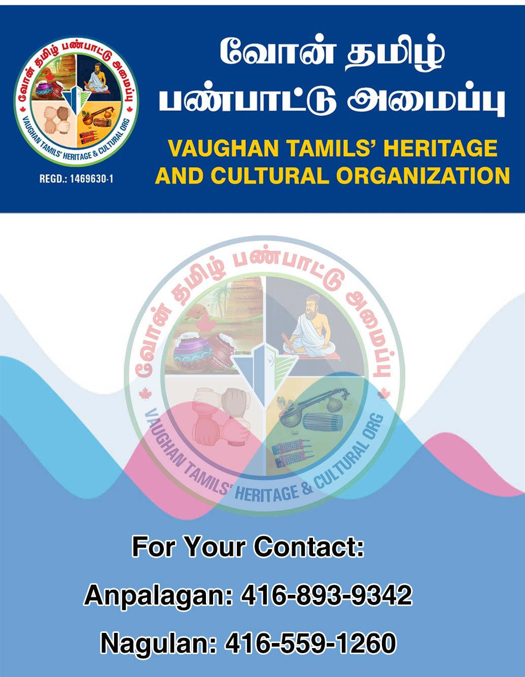 Vaughan Tamils’ Heritage and Cultural Organization