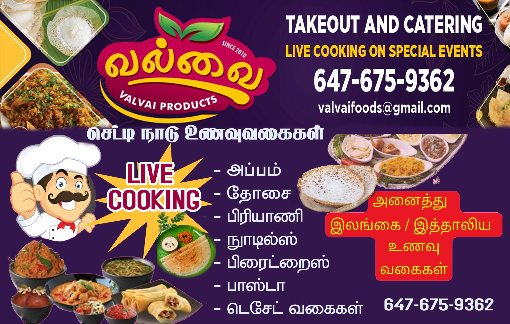 Valvai Takeout & Catering