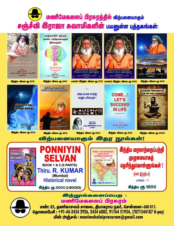 Manimekalai Prasuram