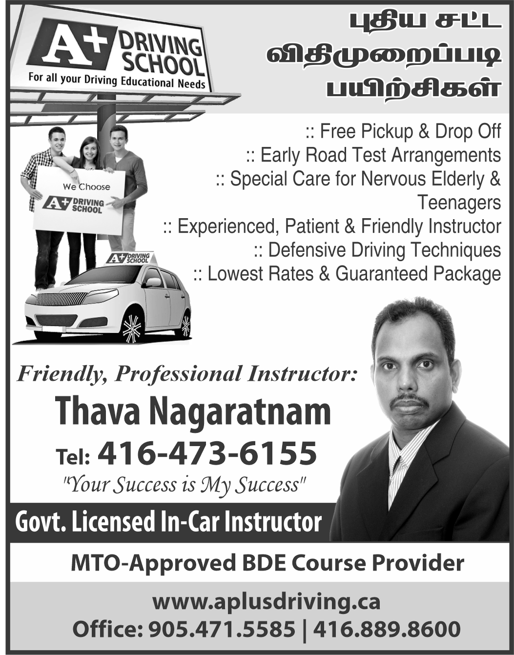 A+ Driving School (Thava Nagaratnam)