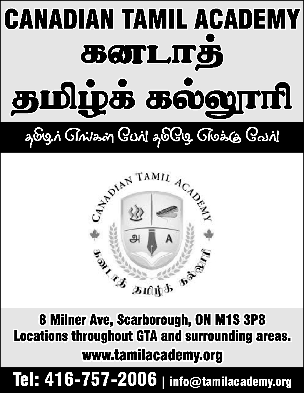Canadian Tamil Academy