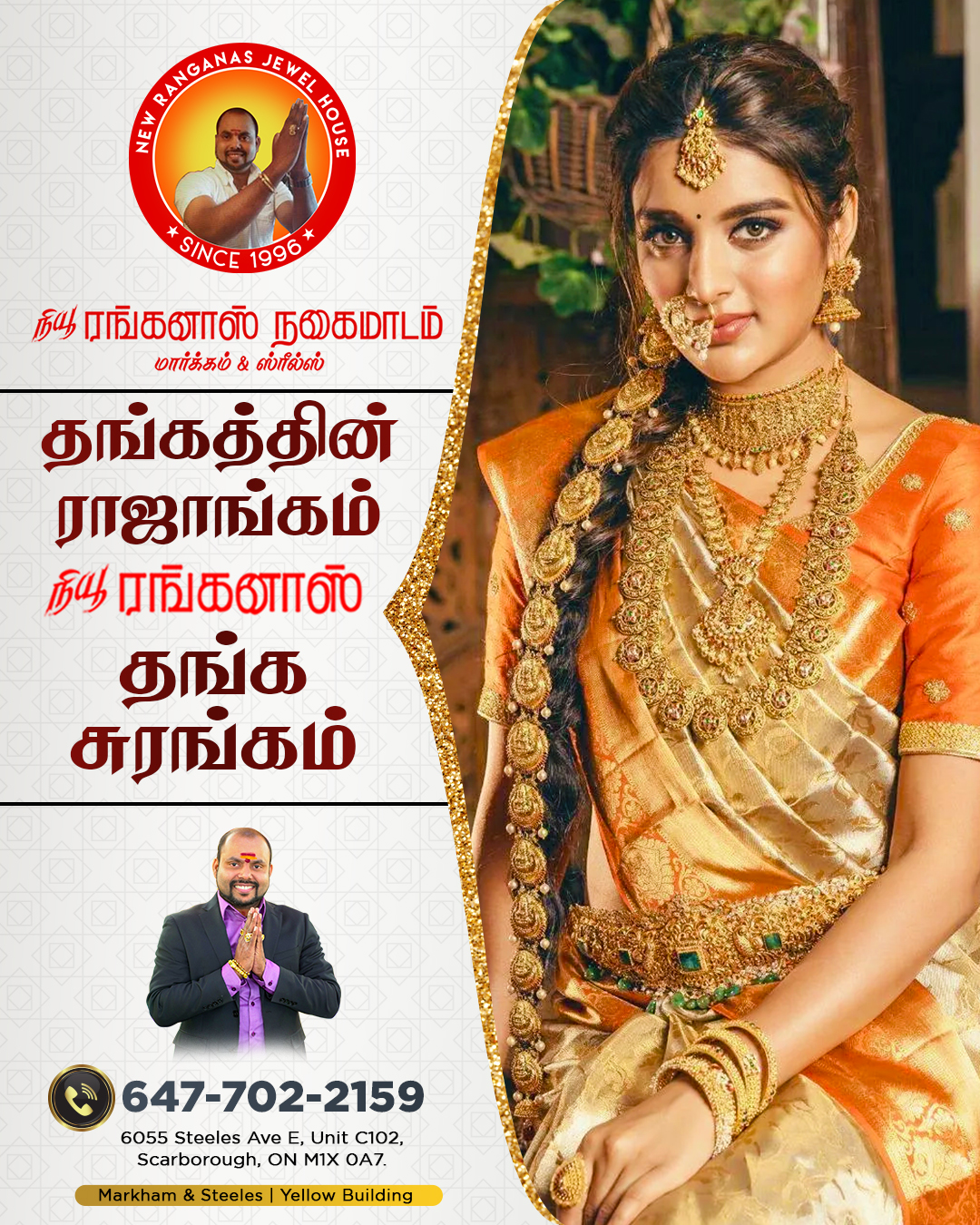 New Ranganas Jewel House