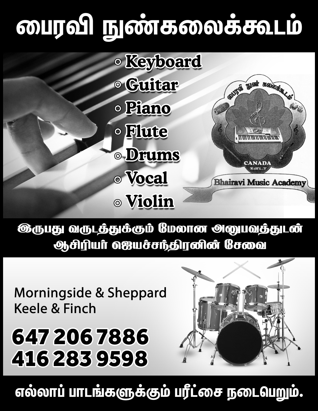 Bhairavi Music Academy