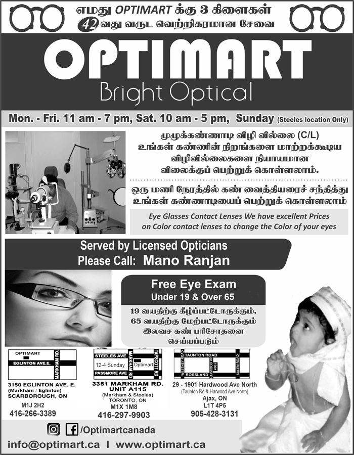Optimart
