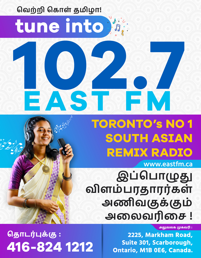 East FM 102.7